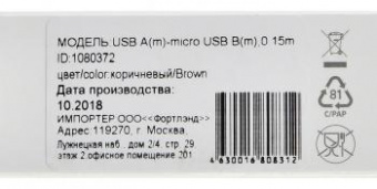 Кабель Digma MICROUSB-0.15M-BLK USB (m)-micro USB (m) 0.15м коричневый от магазина РЭССИ