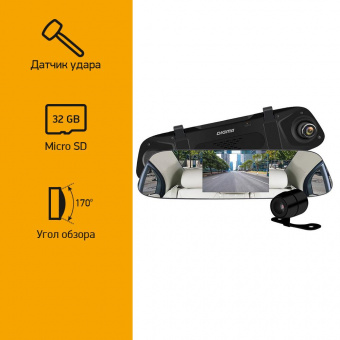 Видеорегистратор Digma FreeDrive 404 MIRROR DUAL черный 2Mpix 1080x1920 1080p 170гр. GP6248 от магазина РЭССИ