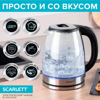 Чайник электрический Scarlett SC-EK27G30 1.8л. 1800Вт сталь/черный корпус: стекло/пластик от магазина РЭССИ
