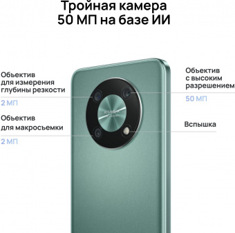 Смартфон Huawei Nova Y90 128Gb 4Gb зеленый моноблок 3G 4G 2Sim 6.7" 1080x2388 Android 12 50Mpix 802.11 a/b/g/n/ac NFC GPS GSM900/1800 GSM1900 TouchSc A-GPS от магазина РЭССИ