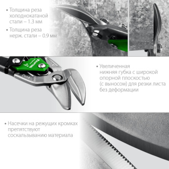 Левые усиленные ножницы по металлу KRAFTOOL Alligator 250 мм 2328-OL от магазина РЭССИ