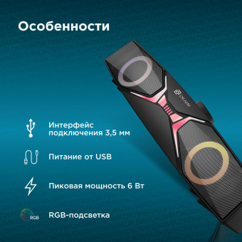 Саундбар Оклик OK-502S 2.0 6Вт черный от магазина РЭССИ