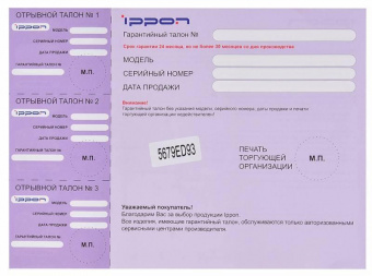 Блок питания Ippon D90U автоматический 90W 15V-19.5V 8-connectors 4.5A 1xUSB 2.1A от бытовой электросети LСD индикатор от магазина РЭССИ