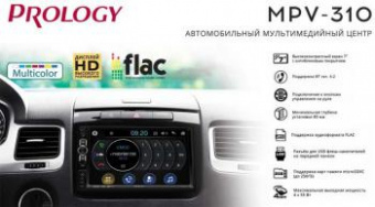 Автомагнитола Prology MPV-310 2DIN 4x55Вт от магазина РЭССИ