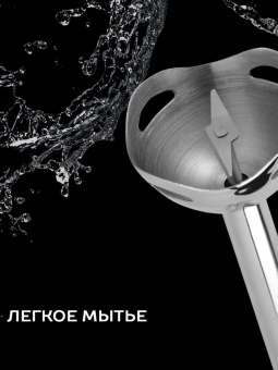 Блендер погружной Scarlett SC-HB42F97 900Вт черный от магазина РЭССИ