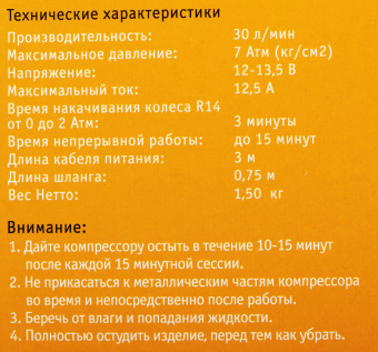 Автомобильный компрессор Airline CA-030-14S 30л/мин шланг 0.7м от магазина РЭССИ
