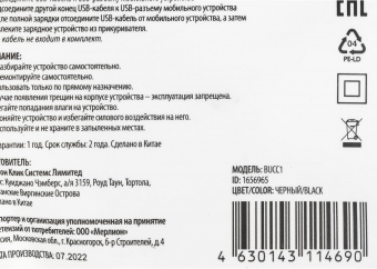Автомобильное зар./устр. Buro BUCC1 10W 2A универсальное черный (BUCC10S00CBK) от магазина РЭССИ