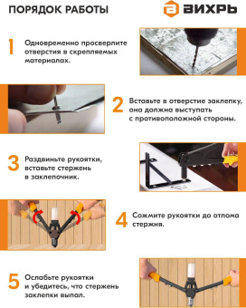 Заклепочник Вихрь КРЕП-2 (73/9/4/4) от магазина РЭССИ