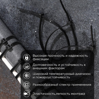 Нейлоновая стяжка с тройным замком REXANT 250x36мм черная 100 шт/уп 67-0251 от магазина РЭССИ