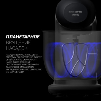 Миксер планетарный Polaris PKM 1403 1400Вт серебристый от магазина РЭССИ