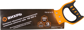 Ножовка Вихрь НД 350 О (73/2/4/3) от магазина РЭССИ