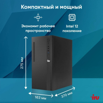ПК IRU 310SC MT i7 12700 (2.1) 32Gb SSD1Tb UHDG 770 Windows 11 Professional GbitEth 200W черный (2017895) от магазина РЭССИ
