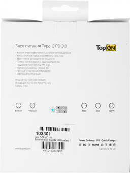 Адаптер TopON TOP-UC100 автоматический 100W 5V-20V 3.0A от бытовой электросети от магазина РЭССИ