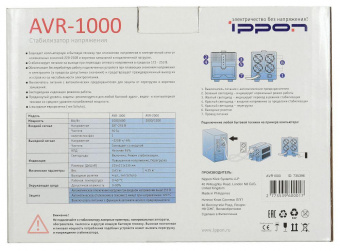 Стабилизатор напряжения Ippon AVR-1000 600Вт 1000ВА от магазина РЭССИ