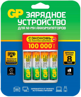 Аккумулятор + зарядное устройство GP 270AAHC/CPBR-2CR4 AA NiMH 2700mAh (4шт) блистер от магазина РЭССИ