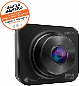 Видеорегистратор Navitel R300 GPS черный 1080x1920 1080p 140гр. GPS MSTAR MSC8336 от магазина РЭССИ