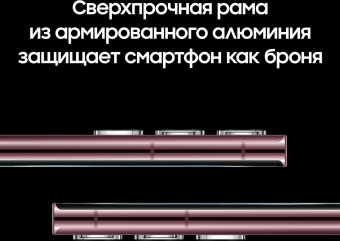 Смартфон Samsung SM-S908E Galaxy S22 Ultra 256Gb 12Gb бургунди моноблок 3G 4G 2Sim 6.8" 1440x3088 Android 12 108Mpix 802.11 a/b/g/n/ac/ax NFC GPS GSM900/1800 GSM1900 TouchSc Protect от магазина РЭССИ