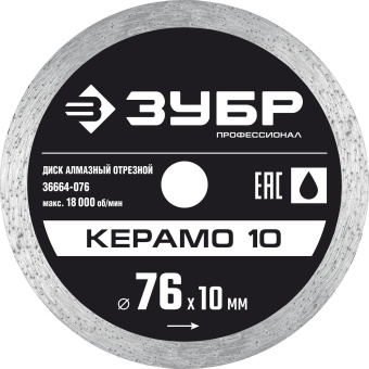 Диск отрезной Зубр 36664-076 d=76мм d(посад.)=10мм (угловые шлифмашины) от магазина РЭССИ