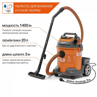 Пылесос универсальный DAEWOO DAVC 2014 от магазина РЭССИ