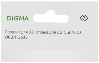 Салазки для 3.5" отсека Digma для HDD 2.5" DGBRT2535 металл от магазина РЭССИ