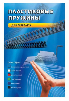 Пружины для переплета пластиковые Office Kit d=25мм 191-220лист A4 белый (50шт) Office Kit BP2081 (BP2081) от магазина РЭССИ