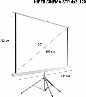 Экран на треноге Hiper 183x244см Cinema STP 4x3-120 4:3 напольный рулонный от магазина РЭССИ