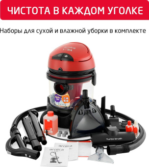Пылесос ARNICA VIRA моющий с аквафильтром красный ET12200 от магазина РЭССИ