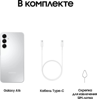 Смартфон Samsung SM-A165F Galaxy A16 256Gb 8Gb серебристый моноблок 3G 4G 2Sim 6.7" 1080x2340 Android 14 50Mpix 802.11 a/b/g/n/ac NFC GPS GSM900/1800 GSM1900 TouchSc microSD max1024Gb от магазина РЭССИ
