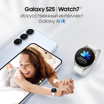 Смартфон Samsung SM-S931B Galaxy S25 128Gb 12Gb голубой моноблок 3G 4G 2Sim 6.2" 1080x2340 Android 15 50Mpix 802.11 a/b/g/n/ac/ax/be NFC GPS GSM900/1800 GSM1900 TouchSc Protect от магазина РЭССИ