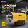 Картинка Тепловая пушка газовая Denzel GHG-15 15000Вт желтый/черный от магазина РЭССИ Тепловая пушка газовая Denzel GHG-15 15000Вт желтый/черный от магазина РЭССИ