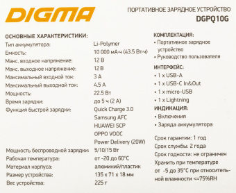 Мобильный аккумулятор Digma DGPQ10G 10000mAh 3A QC PD 20W 1xUSB беспров.зар. синий (DGPQ10G22CBL) от магазина РЭССИ