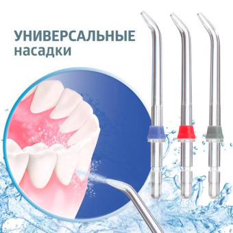 Ирригатор B.Well WI-922 7насад. белый/синий от магазина РЭССИ