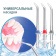 Ирригатор B.Well WI-922 7насад. белый/синий от магазина РЭССИ