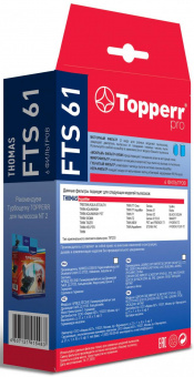 Набор фильтров Topperr FTS 61 1109 (6фильт.) от магазина РЭССИ
