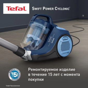 Пылесос Tefal TW2971EA 2100Вт синий/черный от магазина РЭССИ