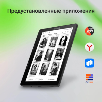 Электронная книга Digma F4 5.83" E-Ink 680x920 Touch Screen 1.2Ghz 1Gb/8Gb/SD/microSDHC/подсветка дисплея черный от магазина РЭССИ
