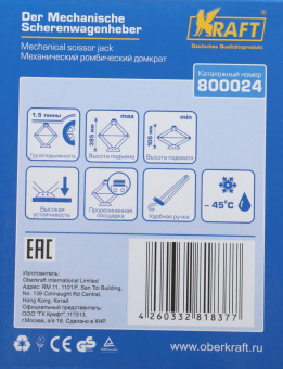 Домкрат Kraft 800024 ромбический механический синий (KT 800024) от магазина РЭССИ