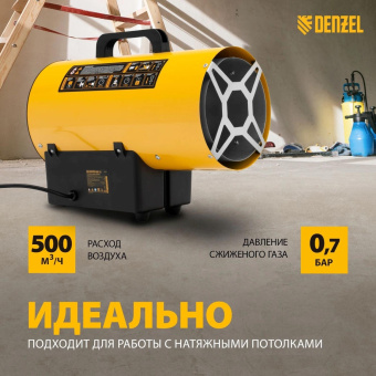 Тепловая пушка газовая Denzel GHG-15 15000Вт желтый/черный от магазина РЭССИ