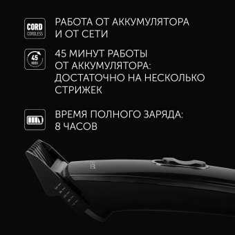 Машинка для стрижки Polaris PHC 3015RC черный (насадок в компл:9шт) от магазина РЭССИ