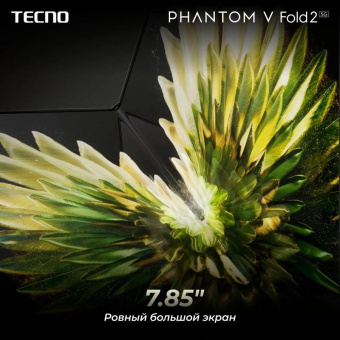 Смартфон Tecno Phantom V Fold 2 512Gb 12Gb синий раскладной 3G 4G 2Sim 7.85" 2000x2296 Android 14 50Mpix 802.11 a/b/g/n/ac/ax NFC GPS GSM900/1800 GSM1900 Protect FM A-GPS от магазина РЭССИ