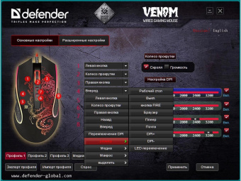 Мышь Defender Venom GM-640L черный оптическая 7200dpi USB 7but (52640) от магазина РЭССИ