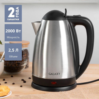 Чайник электрический Galaxy GL 0321 2.5л. 2000Вт серый/черный корпус: металл/пластик (7010103210) от магазина РЭССИ