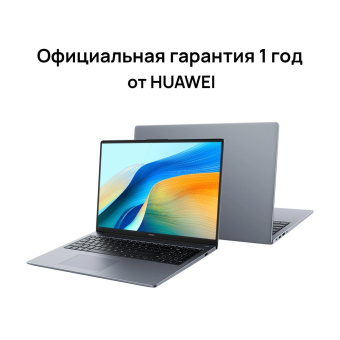 Ноутбук Huawei MateBook D 16 MCLF-X Core i5 12450H 8Gb SSD512Gb Intel UHD Graphics 16" IPS (1920x1200) без ОС grey space WiFi BT Cam (53013YDJ) от магазина РЭССИ