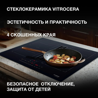 Индукционная варочная поверхность Hyundai HHIH 6858 BG черный от магазина РЭССИ