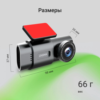 Видеорегистратор Digma FreeDrive 943W черный 4Mpix 1440x2560 110гр. SA 223 от магазина РЭССИ