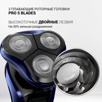 Бритва роторная Polaris PMR 0309RC wet/dry PRO 5 blades+ реж.эл.:3 питан.:элек.сеть/аккум. синий/черный от магазина РЭССИ