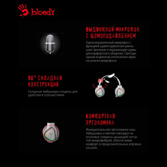 Наушники с микрофоном A4Tech Bloody MR710 серый BT оголовье (MR710 GREY) от магазина РЭССИ