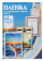 Пленка для ламинирования Office Kit 150мкм A4 (100шт) глянцевая 216x303мм PLP11223-1 от магазина РЭССИ