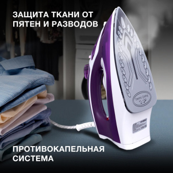 Утюг Hyundai H-SI01564 2600Вт фиолетовый/белый от магазина РЭССИ
