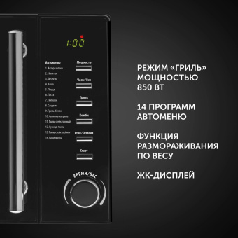 Микроволновая Печь Polaris PMO 2002DG RUS 20л. 700Вт черный от магазина РЭССИ